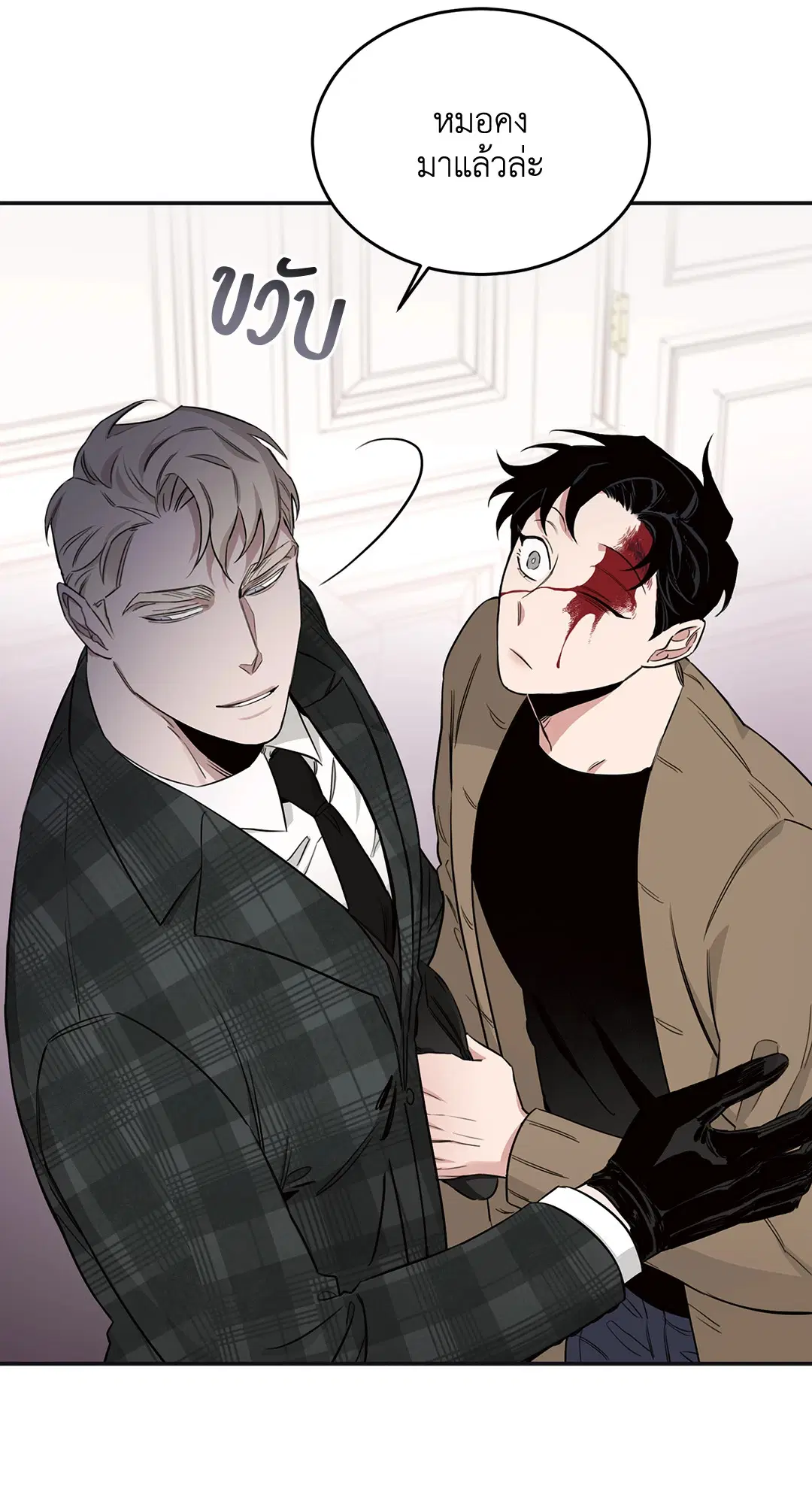 Roses and Champagne ตอนที่ 15 — หน้า 13 จาก 81