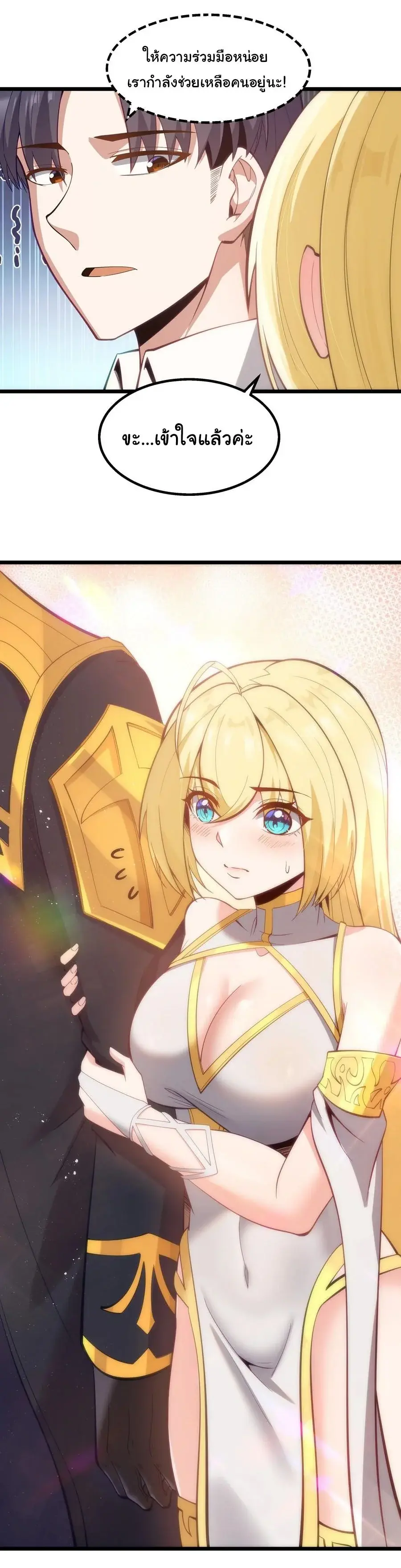 This Hero is a Money Supremacist ตอนที่ 8 — หน้า 23 จาก 48
