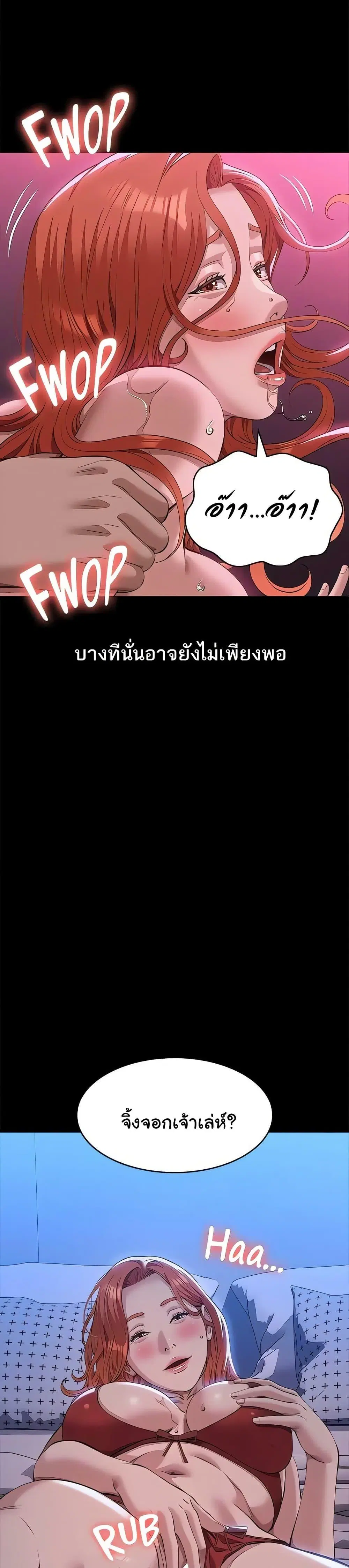 Resume ตอนที่ 117 — หน้า 26 จาก 60