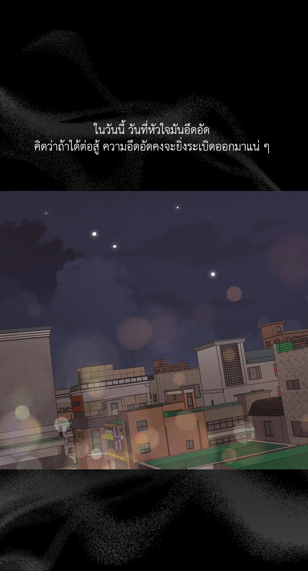 PAYBACK ตอนที่ 14 — หน้า 53 จาก 70