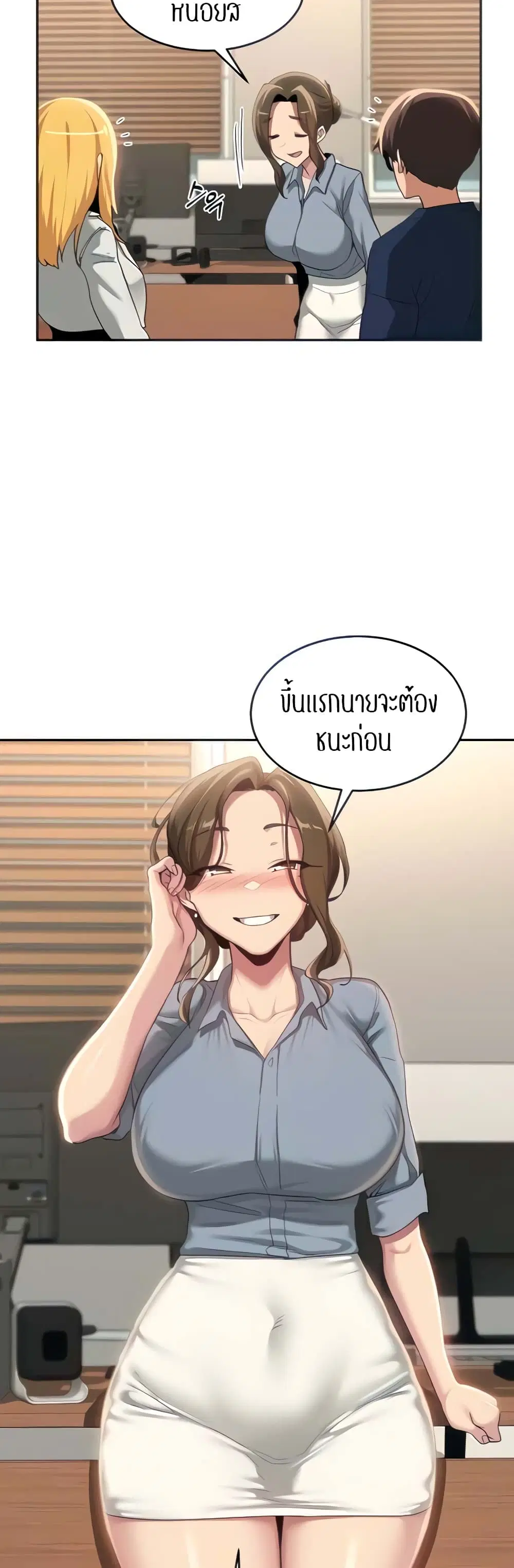 Sextudy Group ตอนที่ 90 — หน้า 27 จาก 44