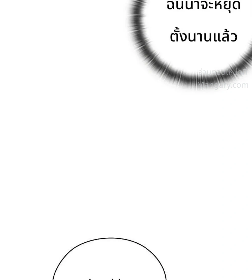 Principles and Practices of Lovemaking – ข้านี่แหละคือเทพกามสูตรแห่งยุคโชซอน ตอนที่ 11 — หน้า 41 จาก 52