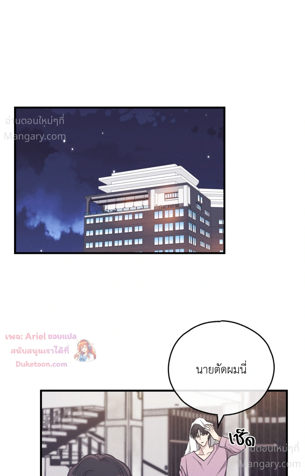 PAYBACK ตอนที่ 107 — หน้า 35 จาก 86
