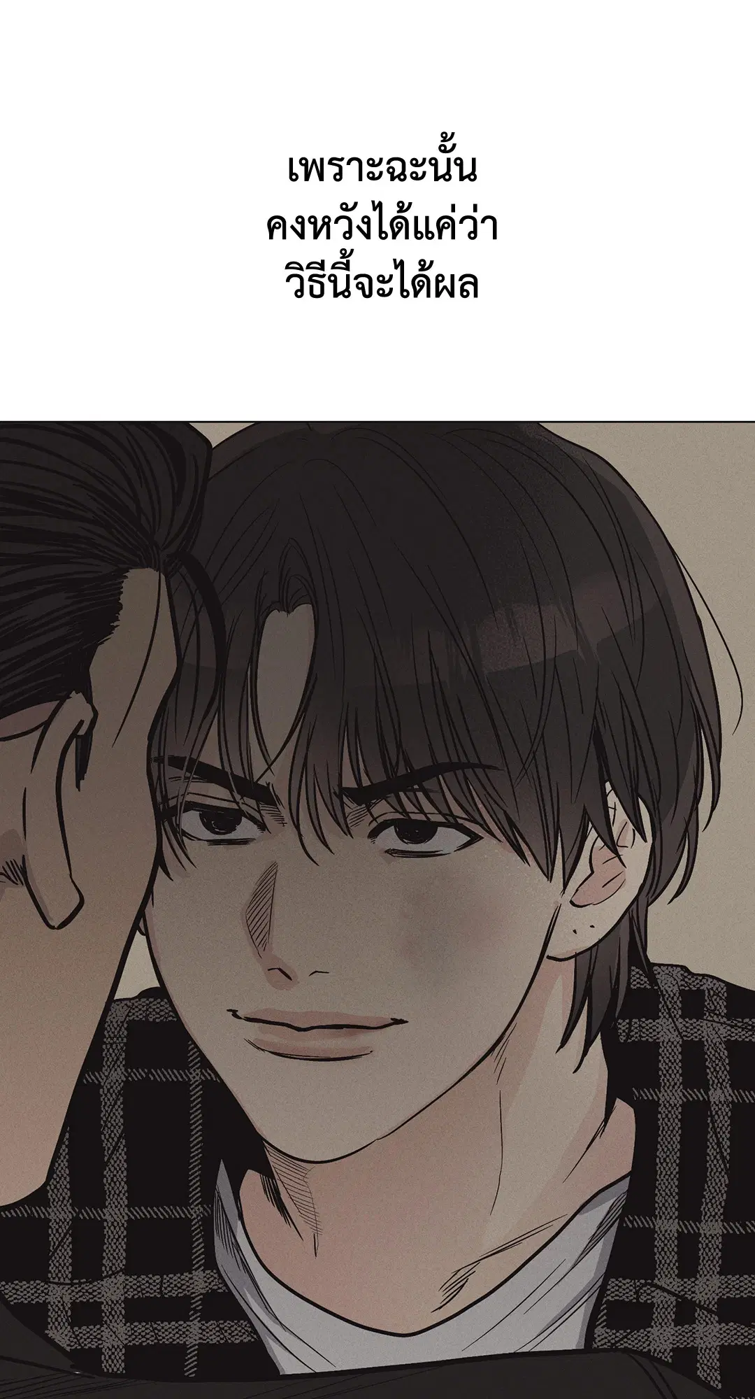 PAYBACK ตอนที่ 7 — หน้า 65 จาก 72