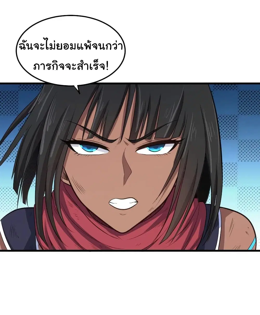 Super Harem Card ตอนที่ 86 — หน้า 6 จาก 25