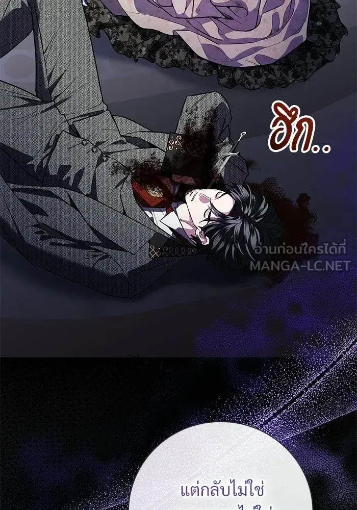 To My Husband’s Mistress ตอนที่ 105 — หน้า 93 จาก 113