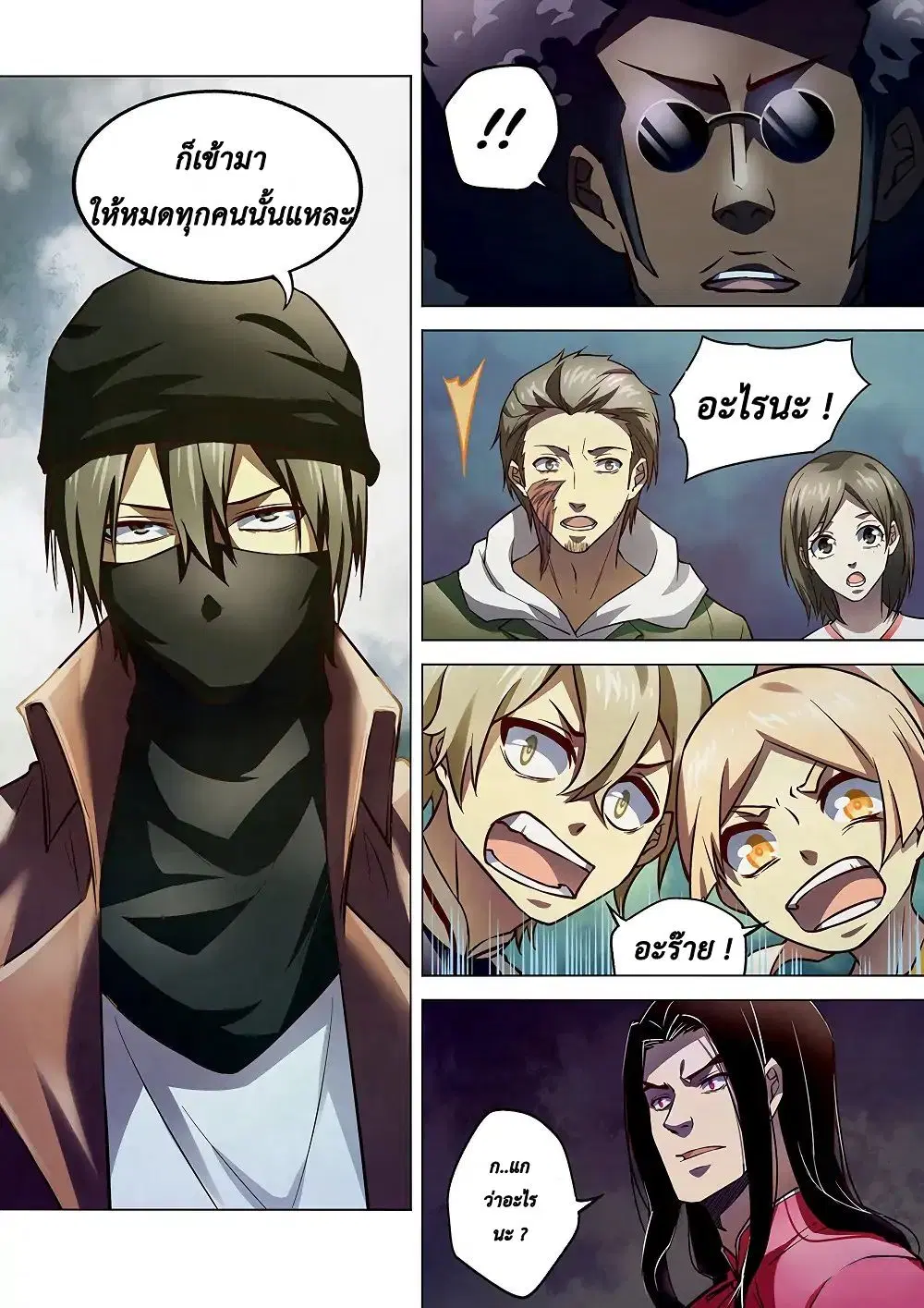 The Last Human ตอนที่ 124 — หน้า 14 จาก 17