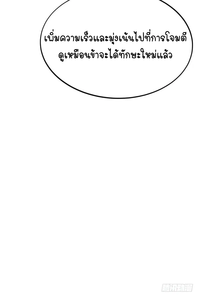 Wu Ni ตอนที่ 19 — หน้า 57 จาก 58