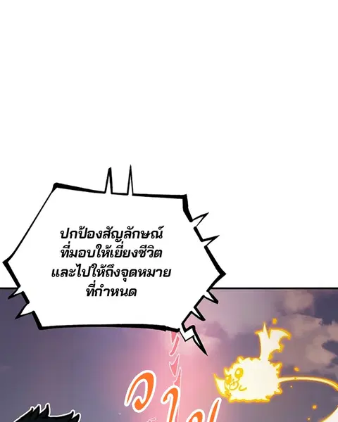 The Player ตอนที่ 40 — หน้า 61 จาก 119