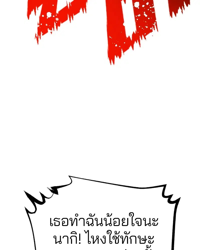 The Player ตอนที่ 149 — หน้า 49 จาก 167