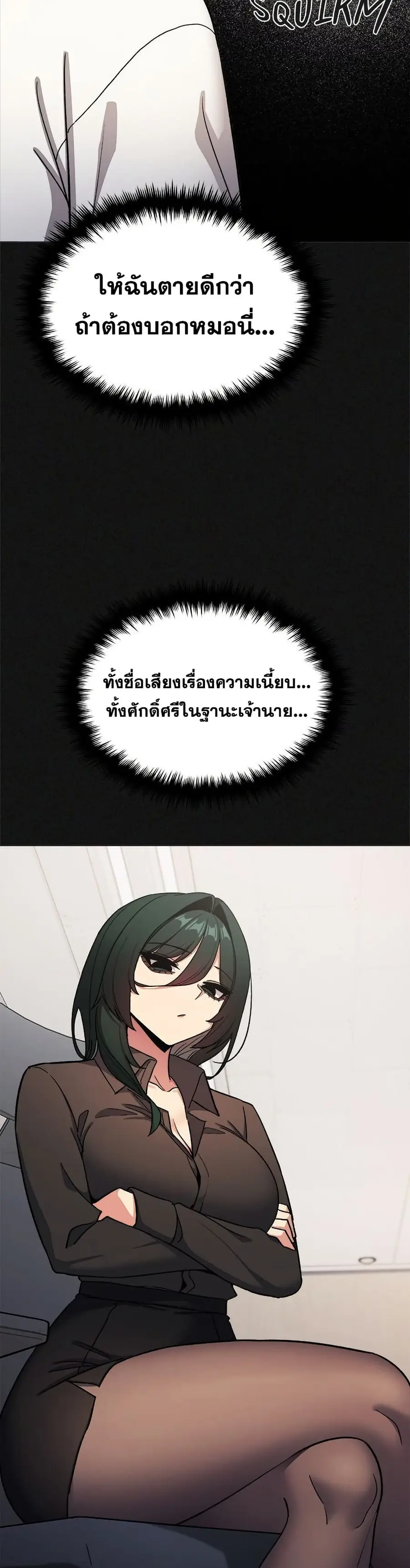 Stop Smoking ตอนที่ 86 — หน้า 9 จาก 52