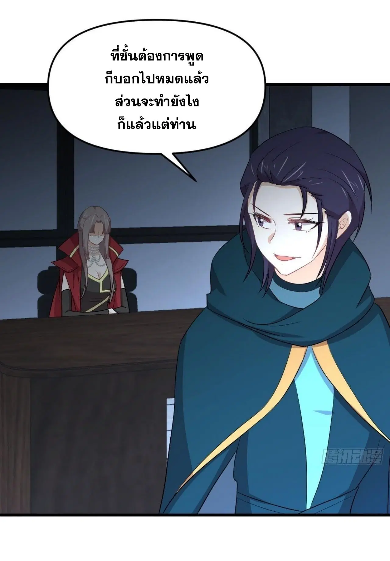 Immortal Swordsman in the Reverse World ตอนที่ 318 — หน้า 41 จาก 47
