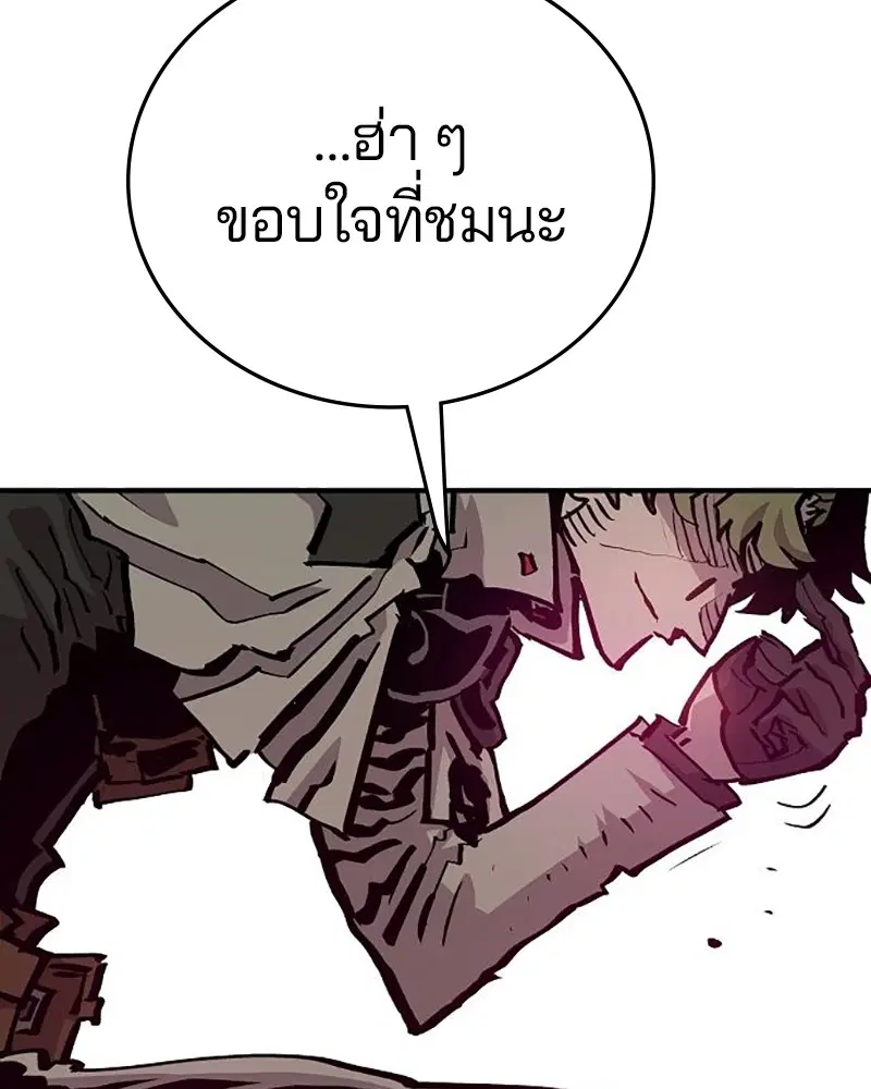 The Player ตอนที่ 161 — หน้า 112 จาก 184