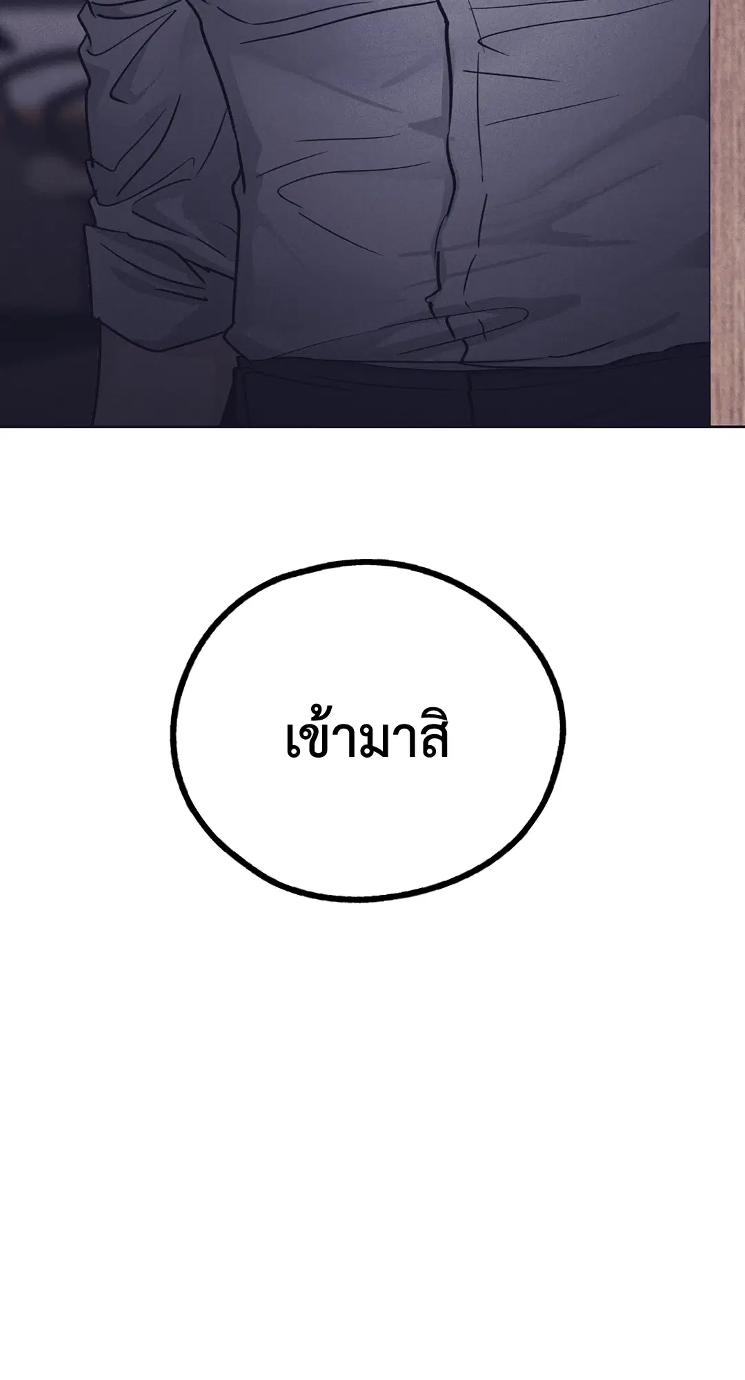 PAYBACK ตอนที่ 41 — หน้า 87 จาก 89