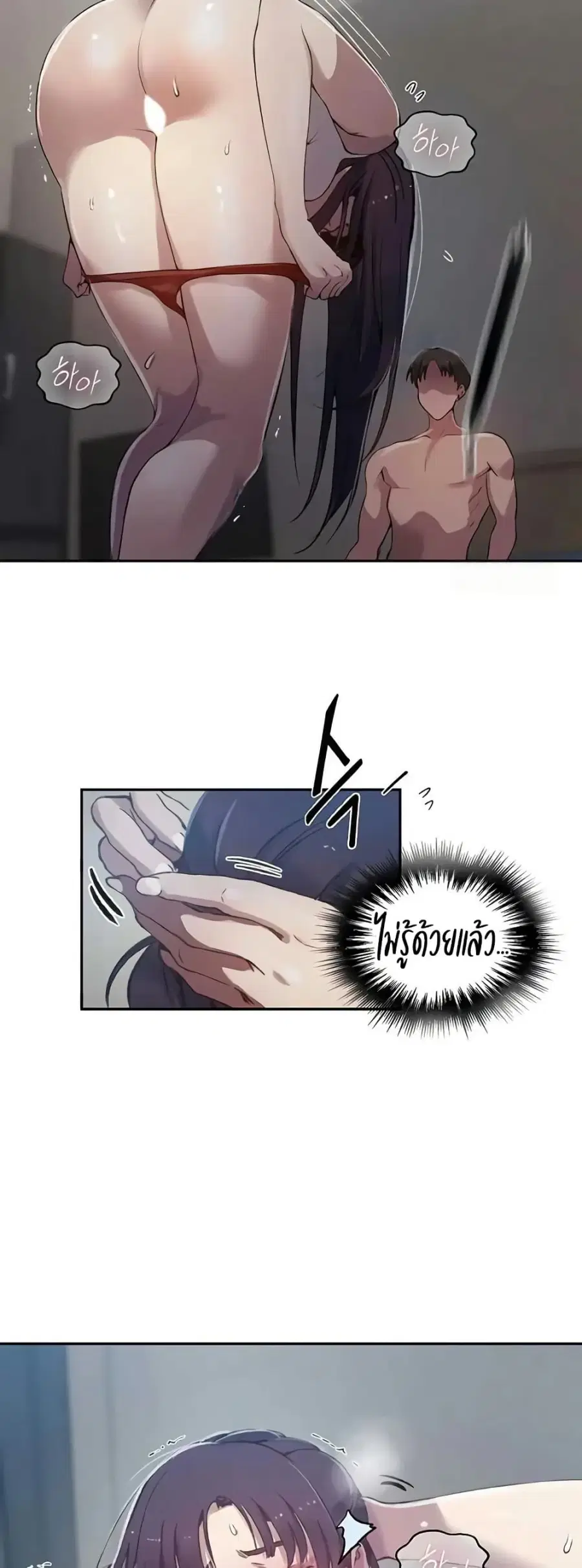 Secret Class ตอนที่ 296 — หน้า 27 จาก 50