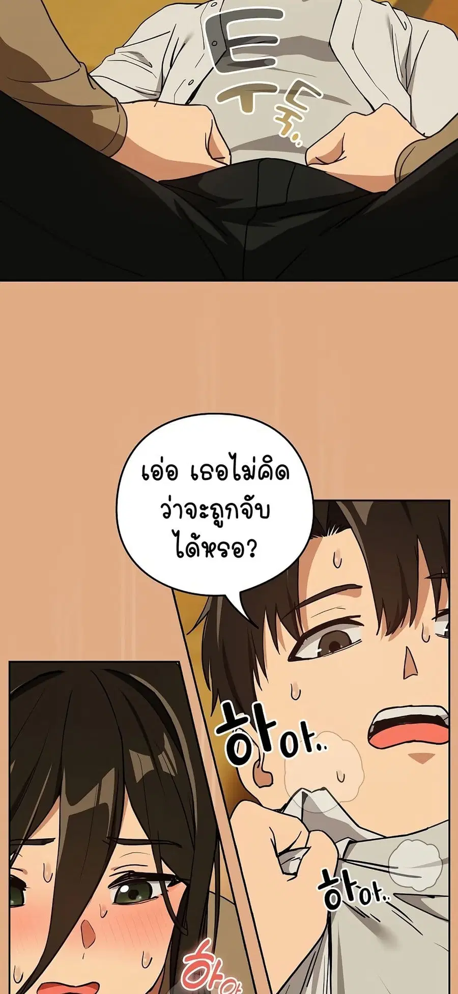 After Work Love Affairs ตอนที่ 58 — หน้า 23 จาก 53