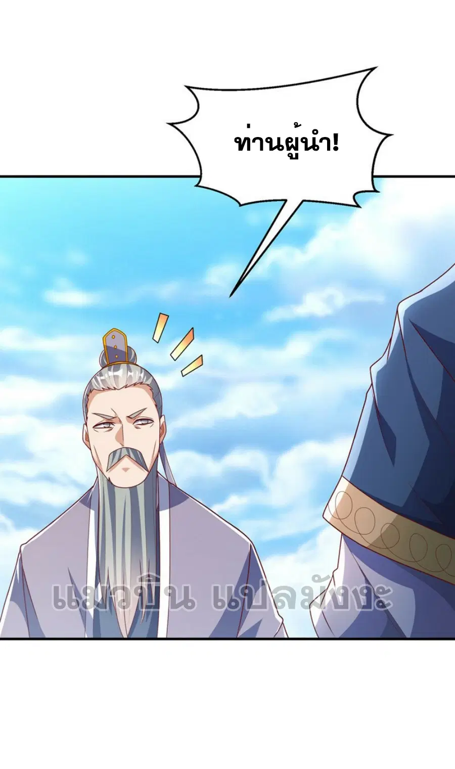 Wu Ni ตอนที่ 286 — หน้า 13 จาก 38