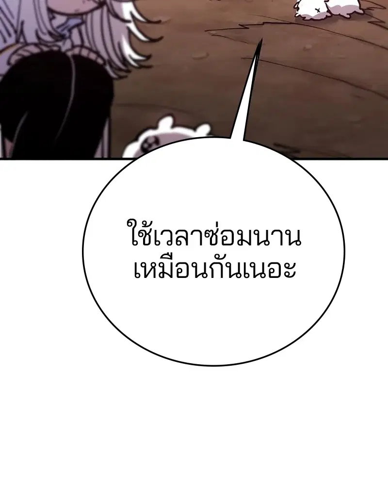 The Player ตอนที่ 162 — หน้า 68 จาก 188