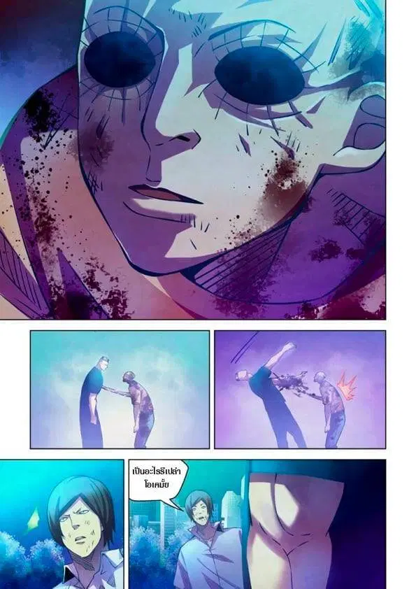 The Last Human ตอนที่ 231 — หน้า 7 จาก 16