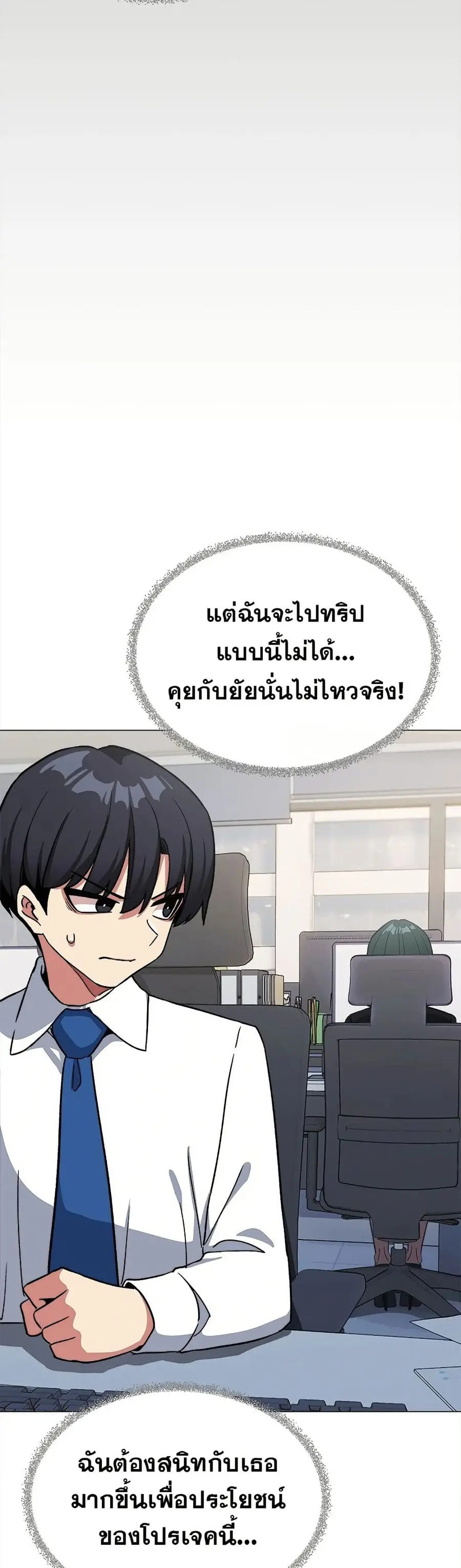 Stop Smoking ตอนที่ 40 — หน้า 47 จาก 63