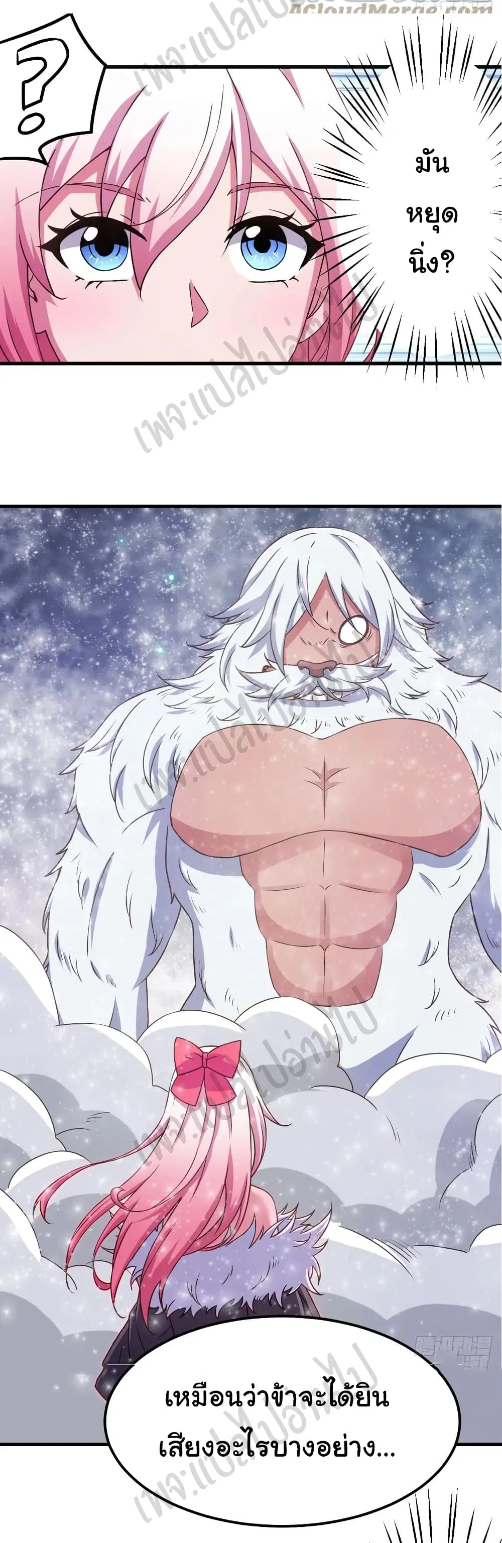 Super Harem Card ตอนที่ 159 — หน้า 18 จาก 31