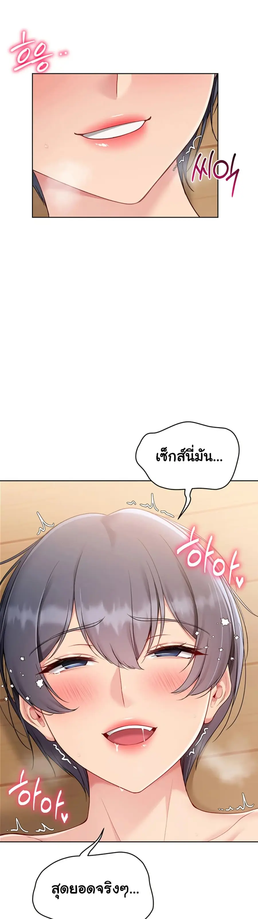 Set Up ตอนที่ 62 — หน้า 40 จาก 51