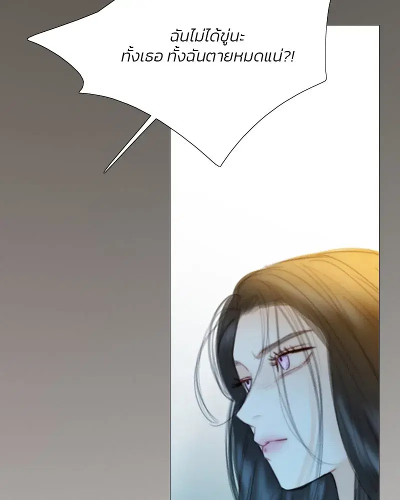 Serena ตอนที่ 72 — หน้า 52 จาก 128