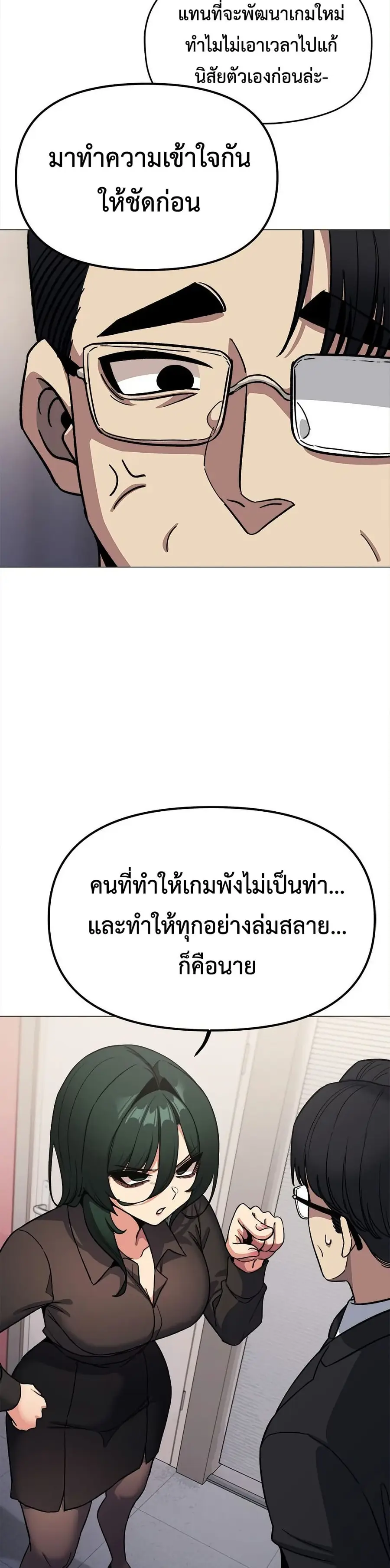 Stop Smoking ตอนที่ 77 — หน้า 13 จาก 52
