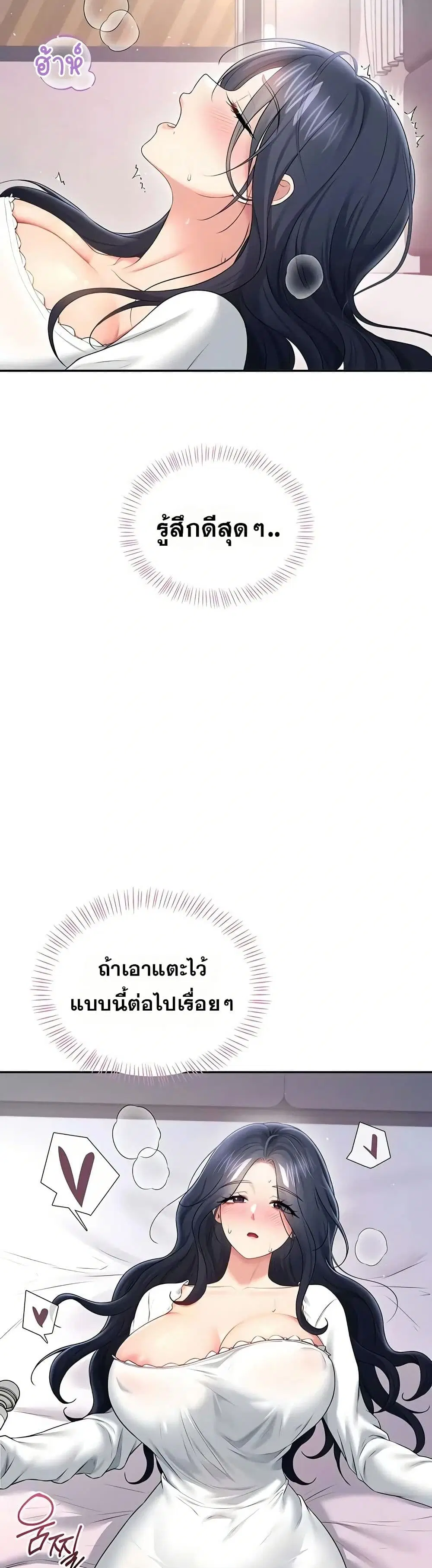 Wireless Touch ตอนที่ 76 — หน้า 11 จาก 51