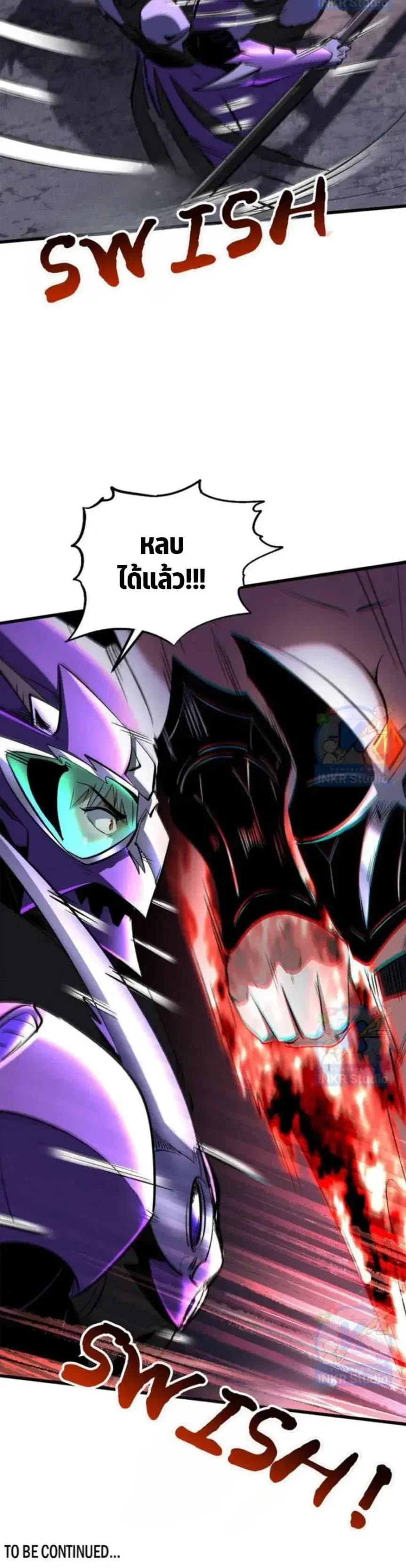 Super God Gene ตอนที่ 305 — หน้า 10 จาก 10
