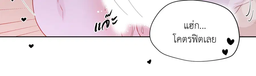 A Man of Virtue ตอนที่ 102.08 — หน้า 51 จาก 61