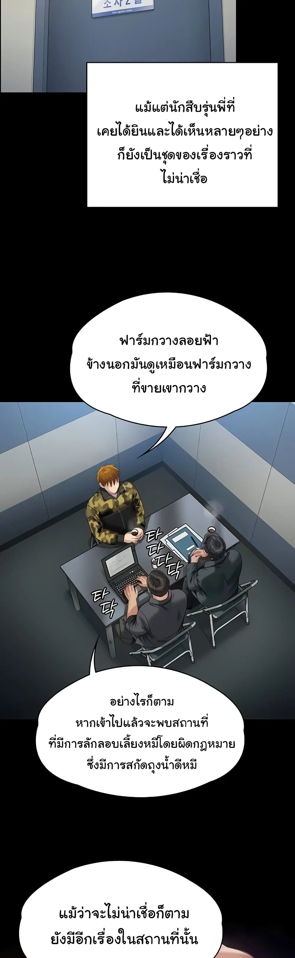 Queen Bee ตอนที่ 323 — หน้า 36 จาก 60