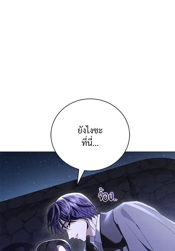 To My Husband’s Mistress ตอนที่ 40 — หน้า 11 จาก 124