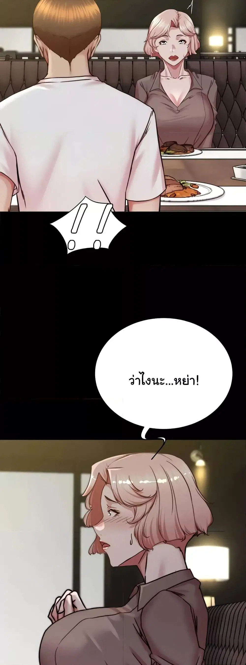 Panty Note ตอนที่ 190 — หน้า 42 จาก 52