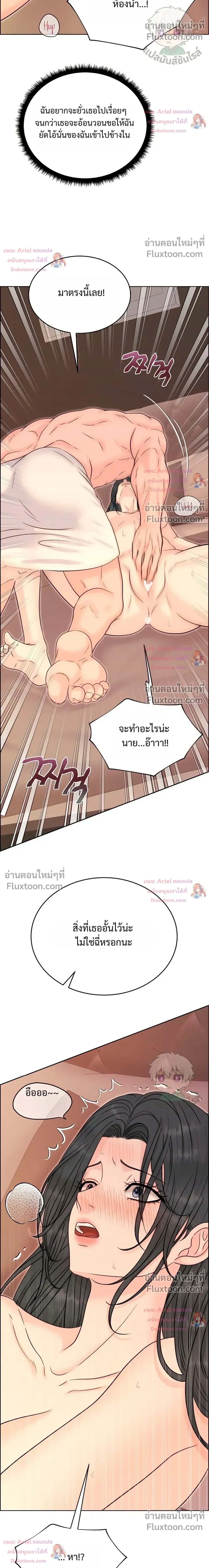 Nerd Bride – ทฤษฎี(ทดลอง)รักฉบับยัยสาวเนิร์ด ตอนที่ 2 — หน้า 33 จาก 35