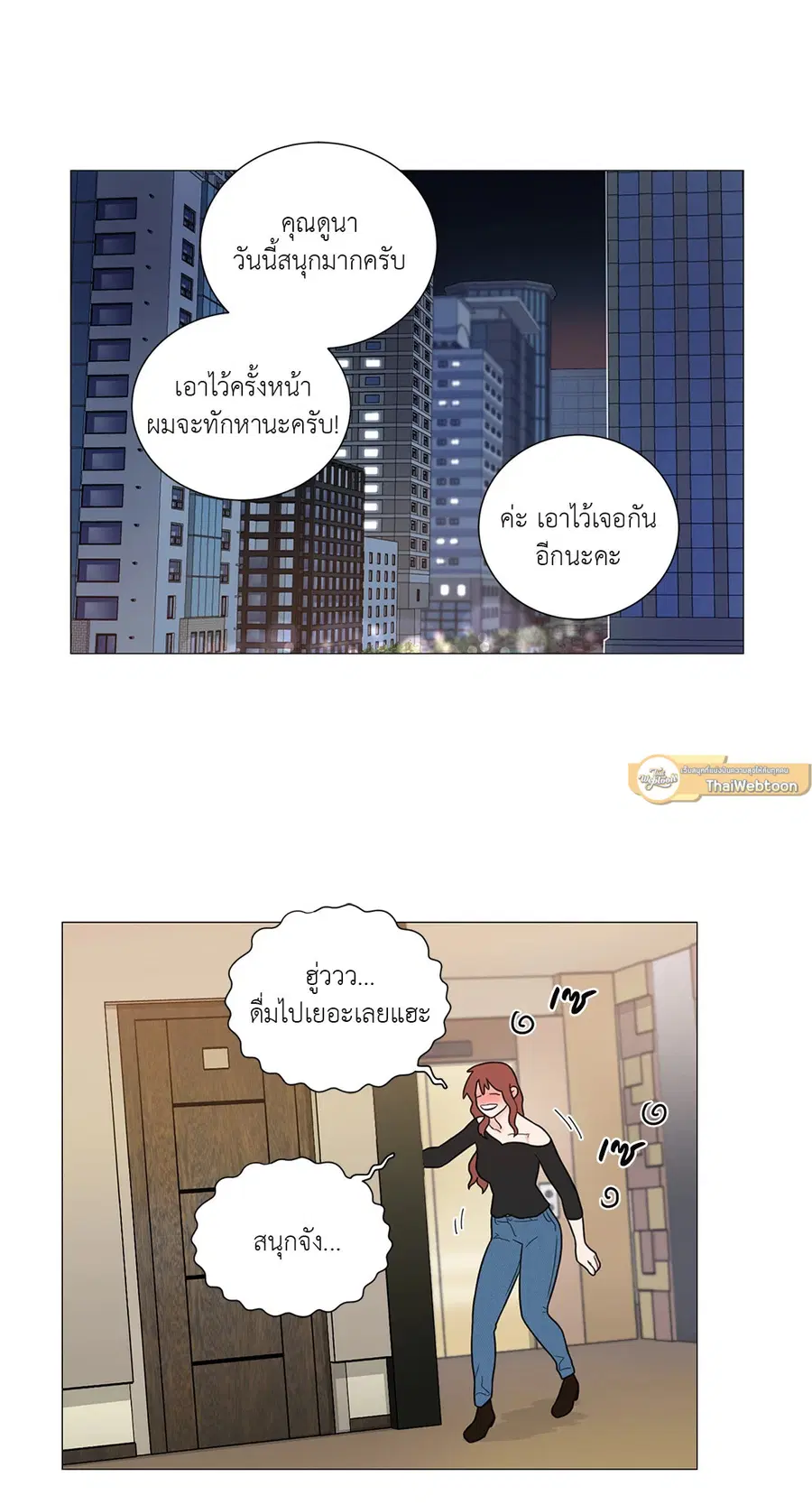 Sadistic Beauty ตอนที่ 98 — หน้า 17 จาก 37