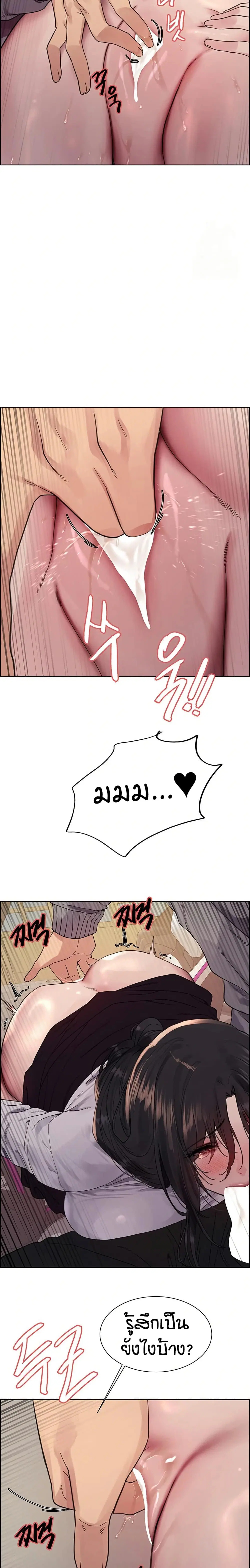 Sex-Stop Watch ตอนที่ 124 — หน้า 18 จาก 22
