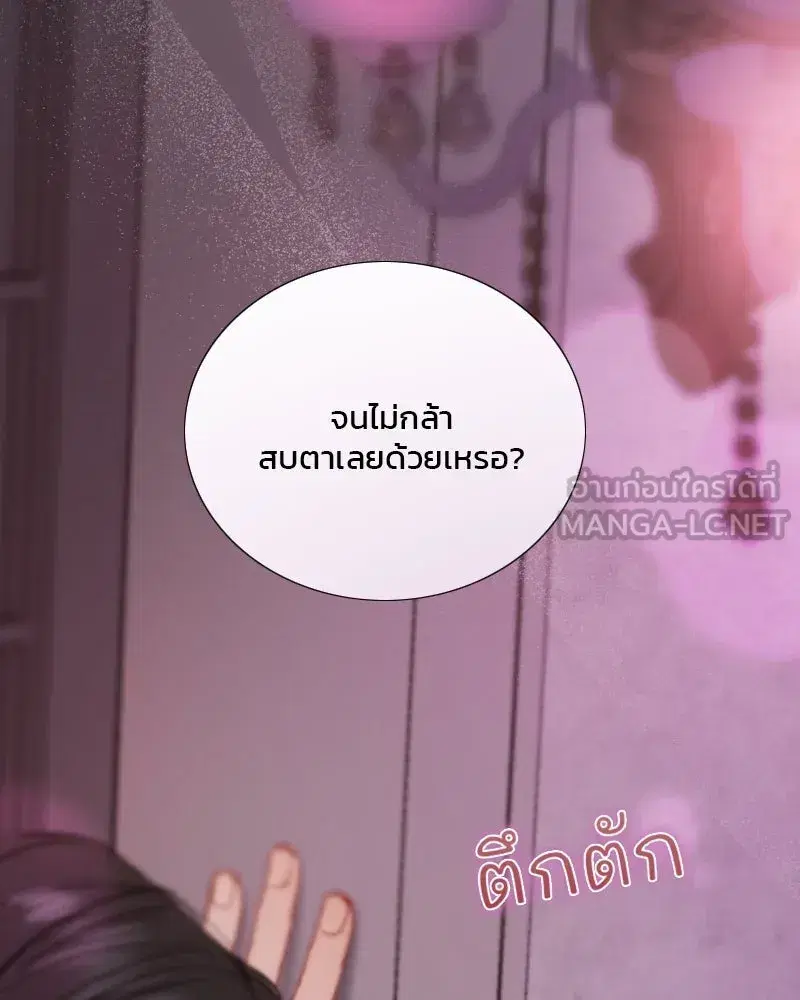 Serena ตอนที่ 109 — หน้า 129 จาก 133