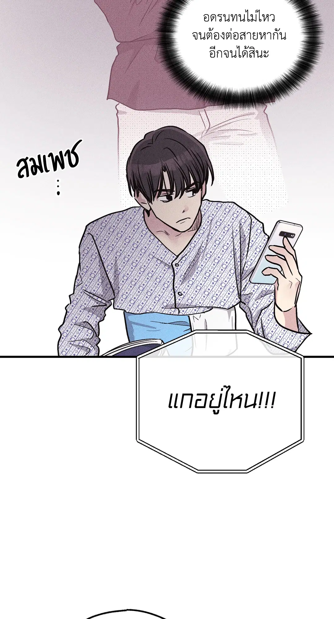 PAYBACK ตอนที่ 93 — หน้า 67 จาก 79