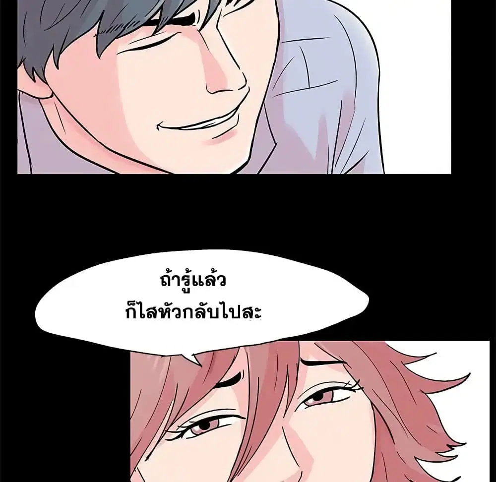 Project Utopia ตอนที่ 65 — หน้า 23 จาก 73