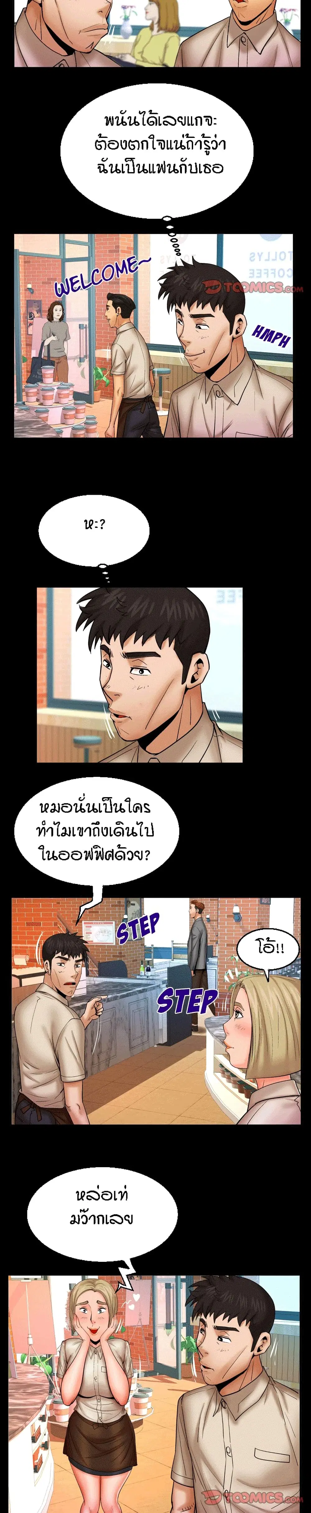 My Aunt ตอนที่ 91 — หน้า 9 จาก 18