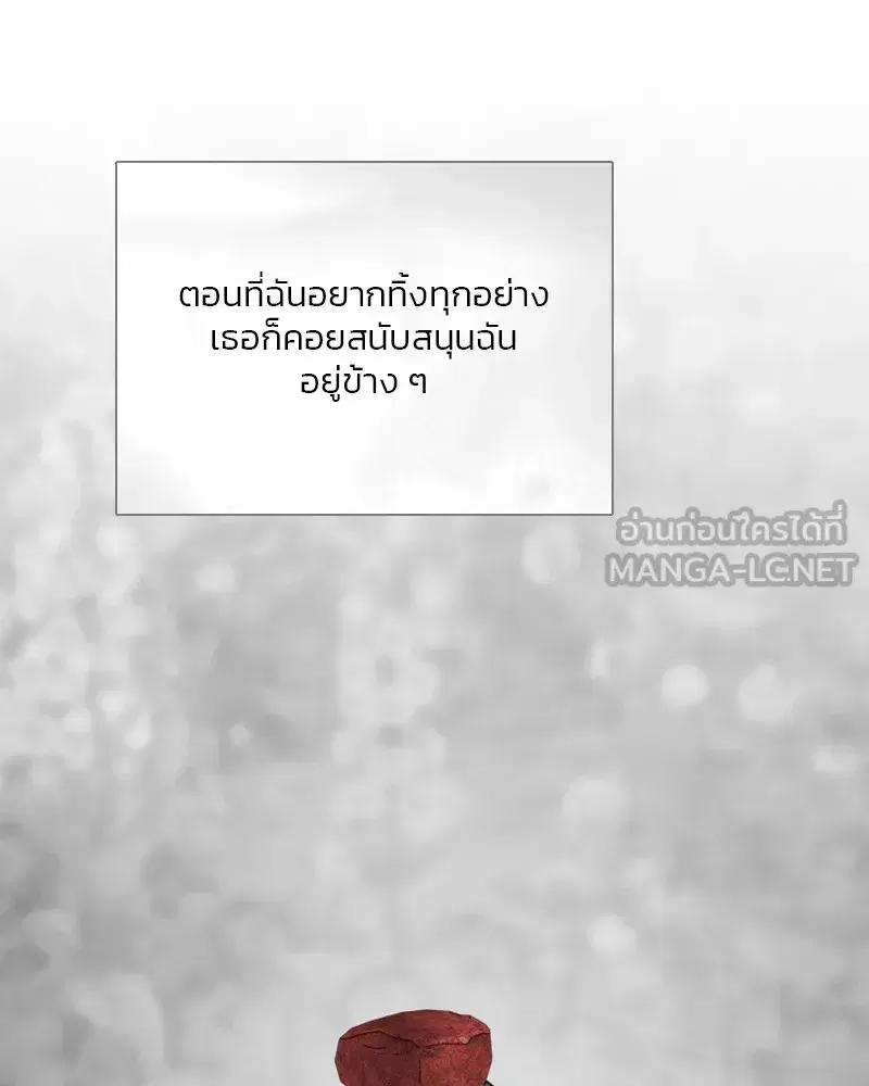 Serena ตอนที่ 79 — หน้า 114 จาก 150