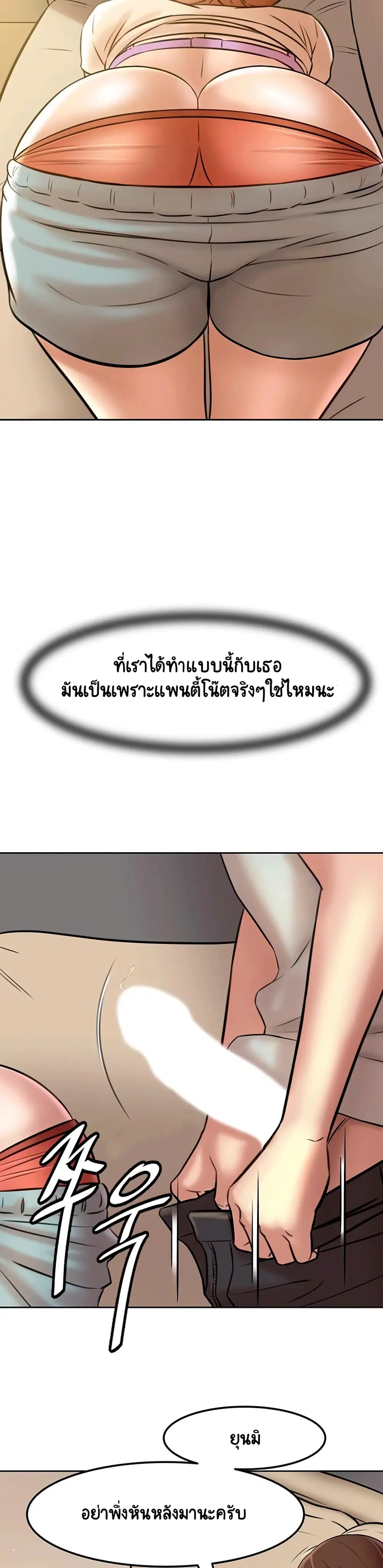 Panty Note ตอนที่ 6 — หน้า 37 จาก 40