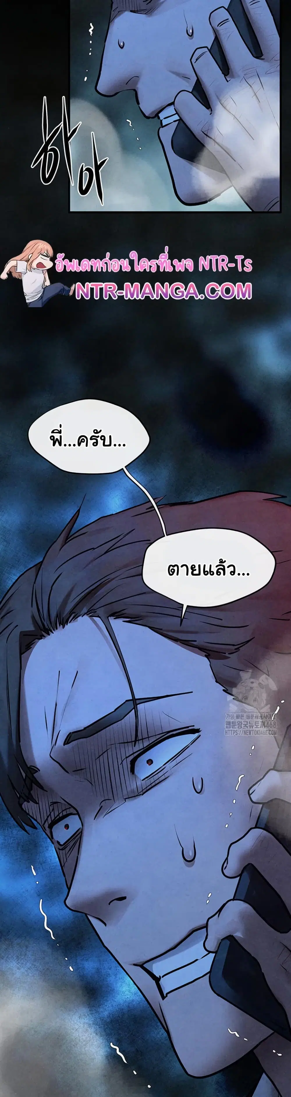 Moby Dick ตอนที่ 67 — หน้า 40 จาก 42