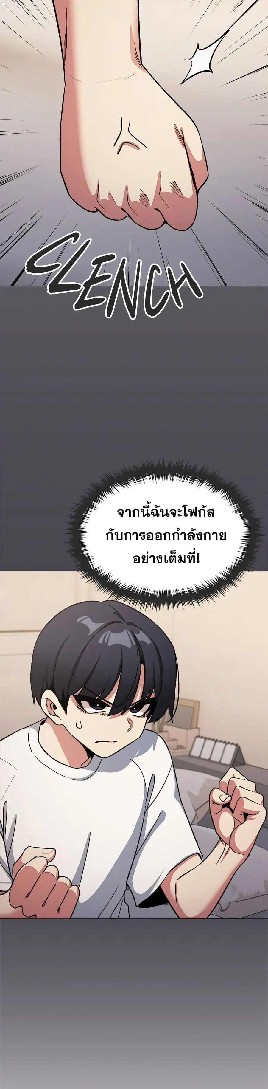 Stop Smoking ตอนที่ 60 — หน้า 47 จาก 53