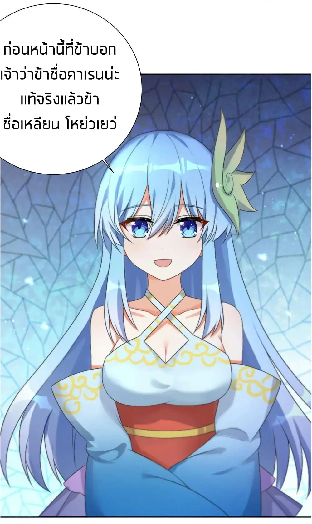What Happended? Why I become to Girl? ตอนที่ 24 — หน้า 37 จาก 51