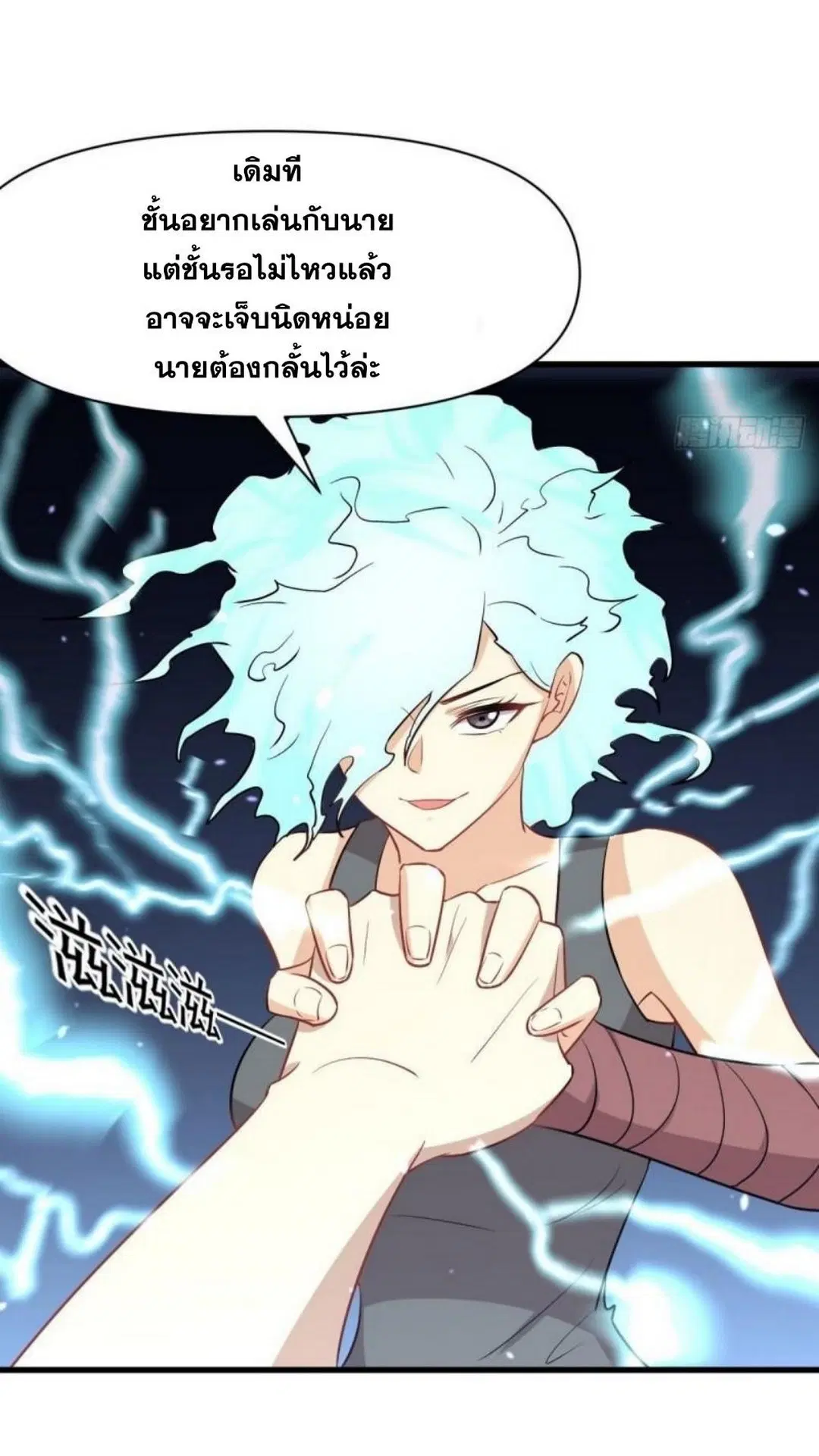 Immortal Swordsman in the Reverse World ตอนที่ 279 — หน้า 33 จาก 37