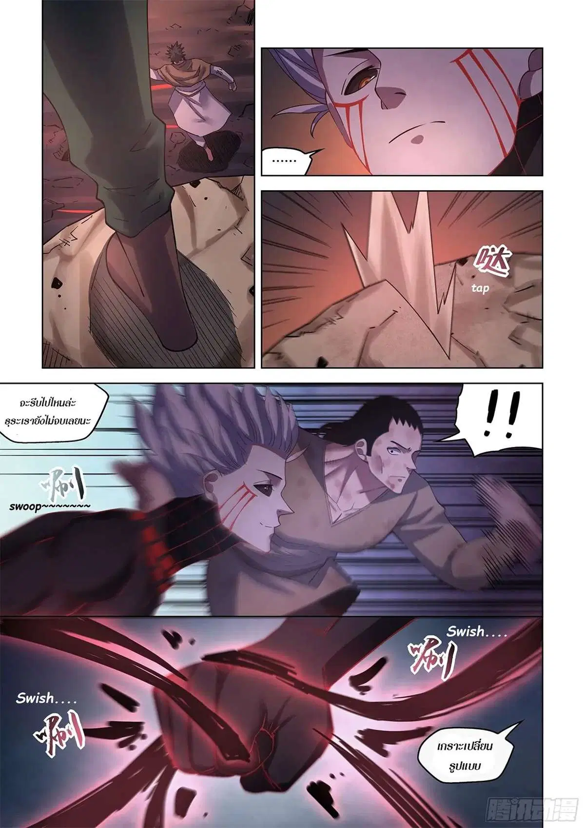 The Last Human ตอนที่ 428 — หน้า 3 จาก 17