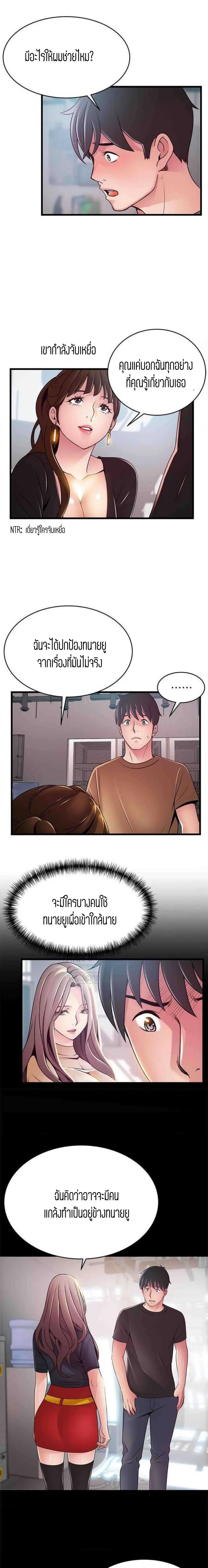 Weak Point ตอนที่ 98 — หน้า 14 จาก 15