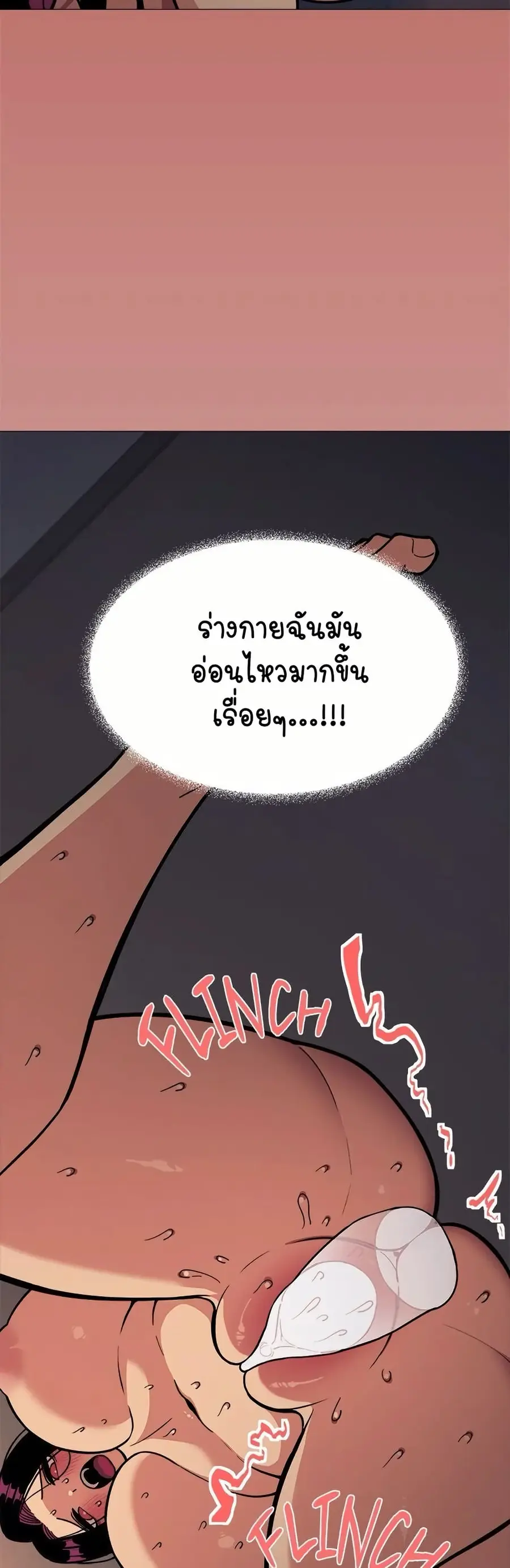 Stop Smoking ตอนที่ 18 — หน้า 8 จาก 84